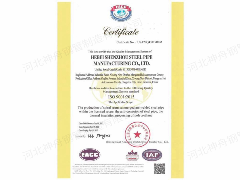 quality management system certification